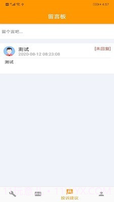 烟台市热力截图3