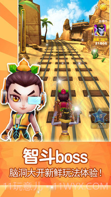 葫芦娃西部酷跑逃亡截图2