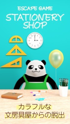 逃脱文具店截图4