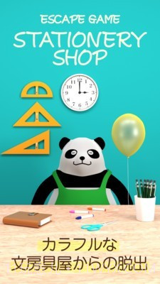 逃脱文具店截图1