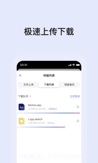 阿里云盘内购版截图2 阿里云盘内购版截图2