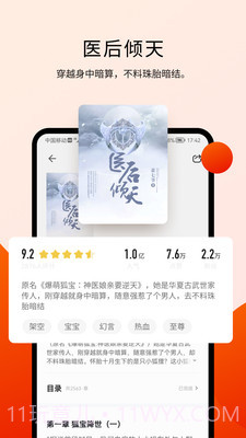 阅瓣免费小说截图3 阅瓣免费小说截图3