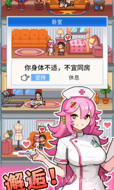 怪兽大都市物语存档版截图1 怪兽大都市物语存档版截图1