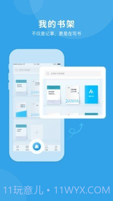 千海(在线学习)截图3