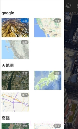 六寸互动地图截图2