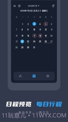备忘录便签截图4 备忘录便签截图4