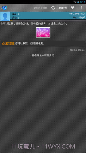 AK微博截图2 AK微博截图2