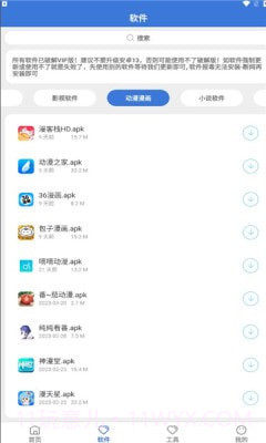 大鱼软件库截图3 大鱼软件库截图3
