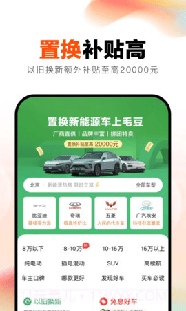 毛豆新车老版本截图2