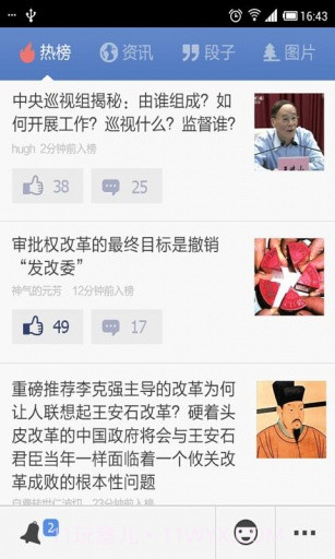 抽屉新热榜截图2