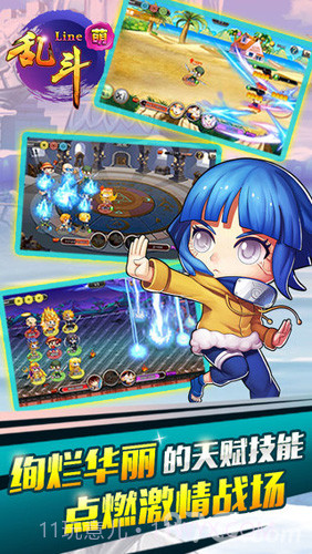 乱斗连萌免费版截图4 乱斗连萌免费版截图4