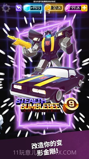 变形金刚：极速大黄蜂截图5