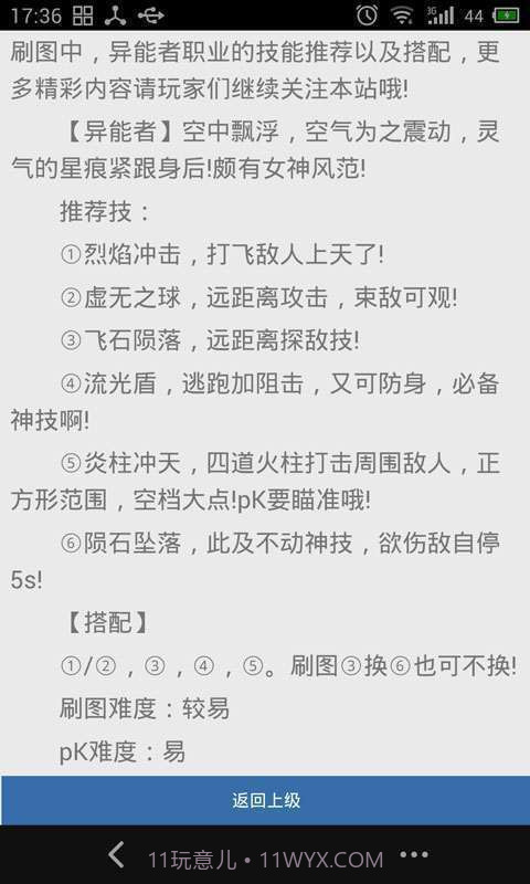 91时空猎人攻略截图1