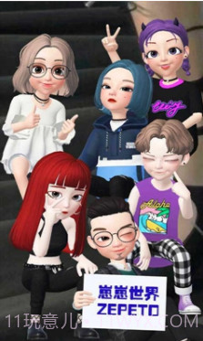 崽崽世界ZEPETO(崽崽世界正在施工)v5.5.9 安卓免费版截图4