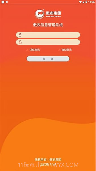 傲农OA(傲农oa员工登录)V2.2.5 截图1