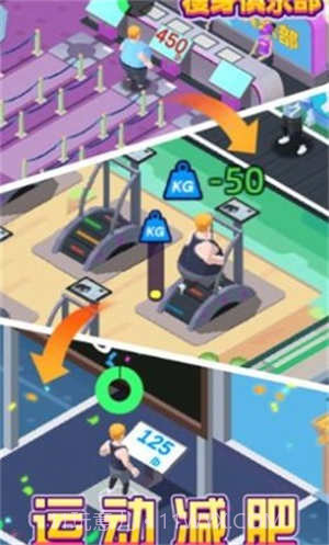 减肥健身房免费版截图2 减肥健身房免费版截图2