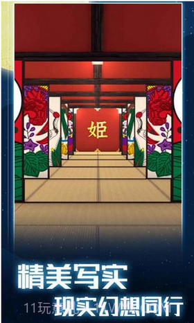 月夜逃出计划截图1 月夜逃出计划截图1