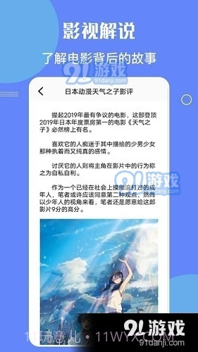 星辰影院正式版安卓截图2