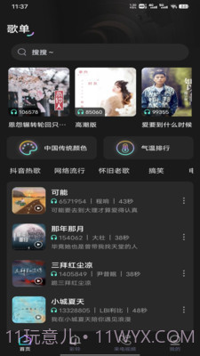 酷宝铃声截图4