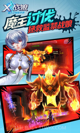 X战娘无限版截图2 X战娘无限版截图2