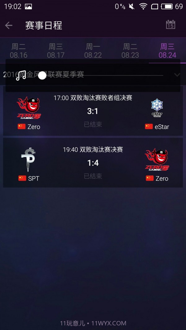 随身风暴英雄正式版截图1 随身风暴英雄正式版截图1