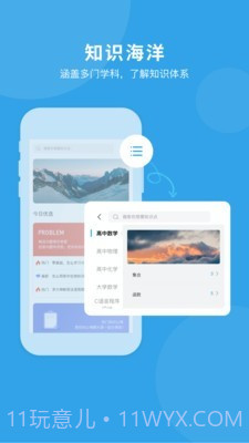 千海(在线学习)截图2