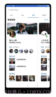 500px中国版(500px中国版视觉中国)V3.8.8 截图1 500px中国版(500px中国版视觉中国)V3.8.8 截图1