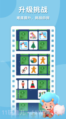 天才忆术家截图2