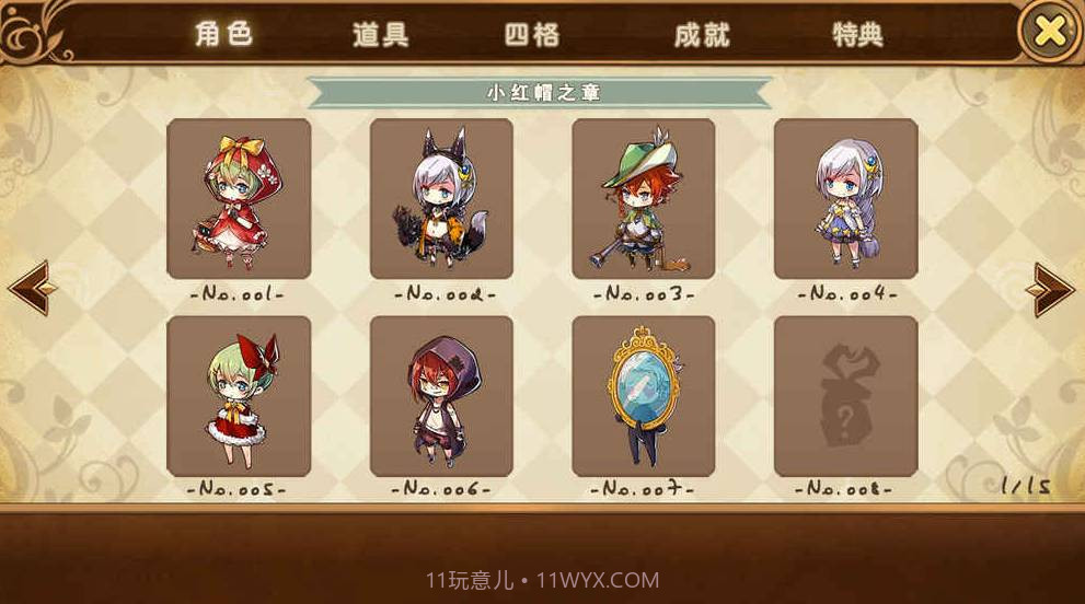 宝石研物语APP截图3 宝石研物语APP截图3