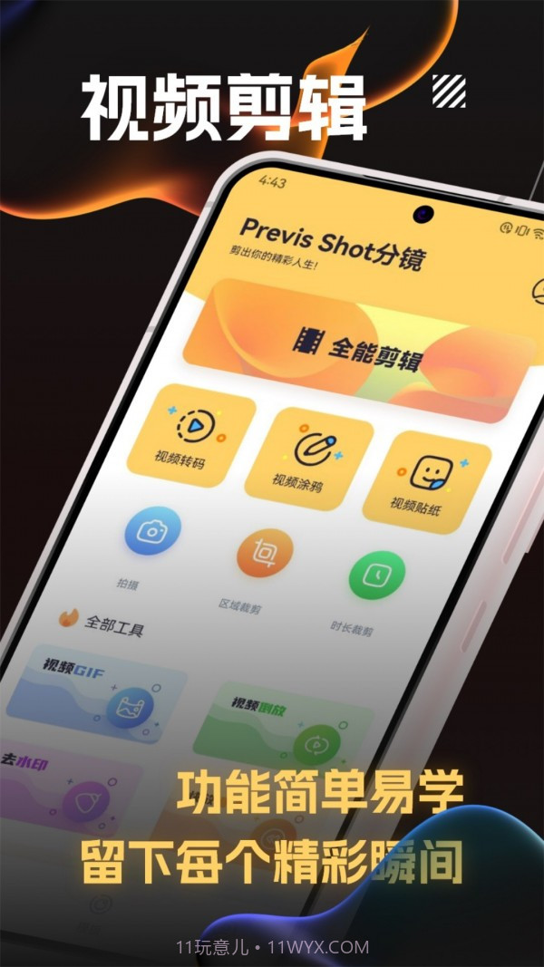 Previs Shot分镜截图3