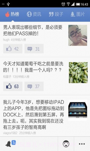 抽屉新热榜截图3