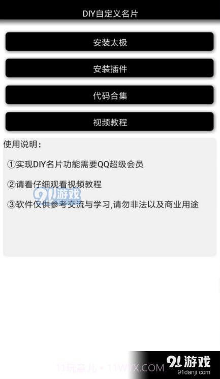 DIY自定义名片软件最新版截图2