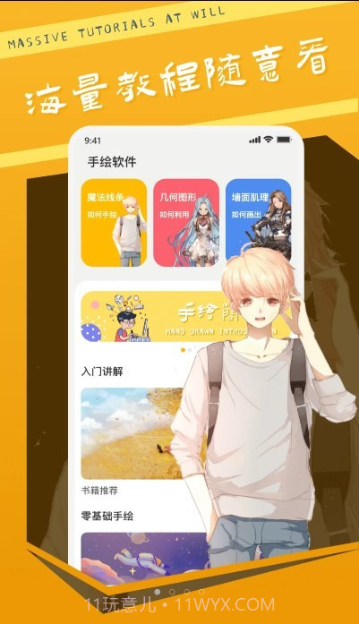 中青妙笔生花截图4 中青妙笔生花截图4