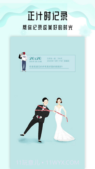 生命倒计时倒数日截图3