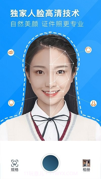 证件照智能拍照截图2