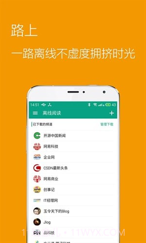 推酷HD截图3 推酷HD截图3