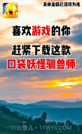 口袋妖怪驯兽师截图1 口袋妖怪驯兽师截图1