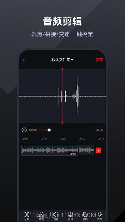 手机通话录音大师截图3