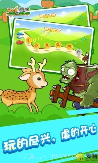 动物大战僵尸截图4