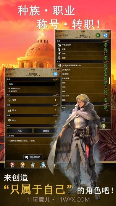 阿特斯英雄记最新版截图2