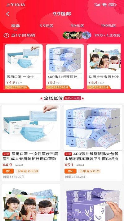 优购生活超市截图3