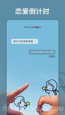 小妖精互赞版截图1