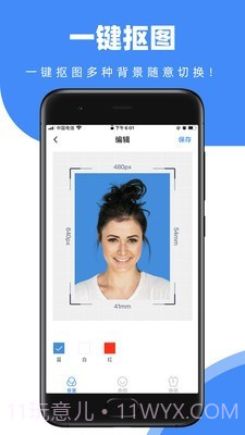 证件照快取截图1 证件照快取截图1