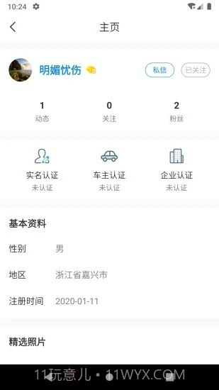 阿拉主人官网截图3 阿拉主人官网截图3