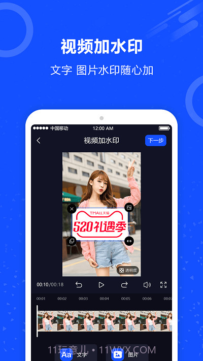 ai短视频去水印截图2 ai短视频去水印截图2