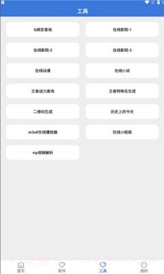 大鱼软件库截图4 大鱼软件库截图4