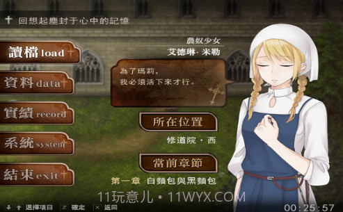 逃离地狱边缘截图2 逃离地狱边缘截图2