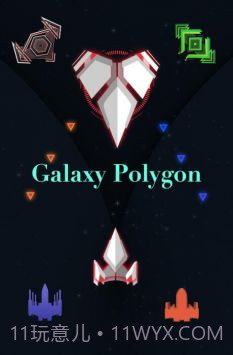 银河系多元射手截图2 银河系多元射手截图2