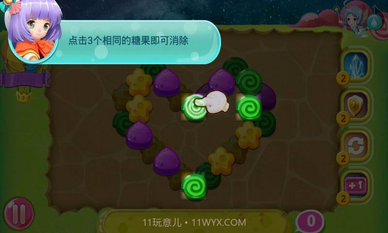 甜心萌萌消截图2