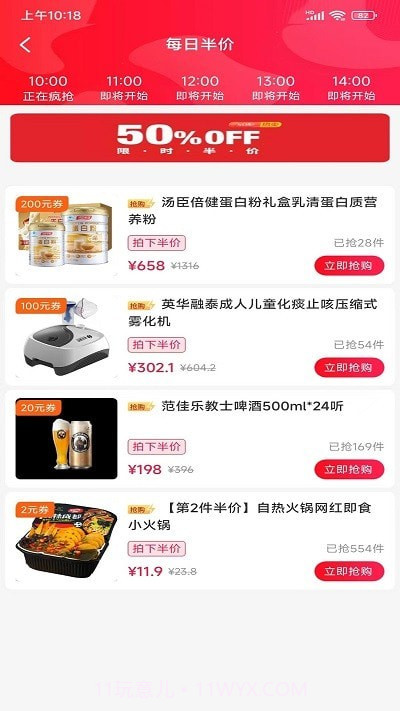 优购生活超市截图2